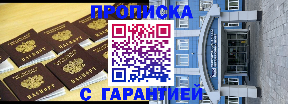 прописка для кредита в Набережных Челнах