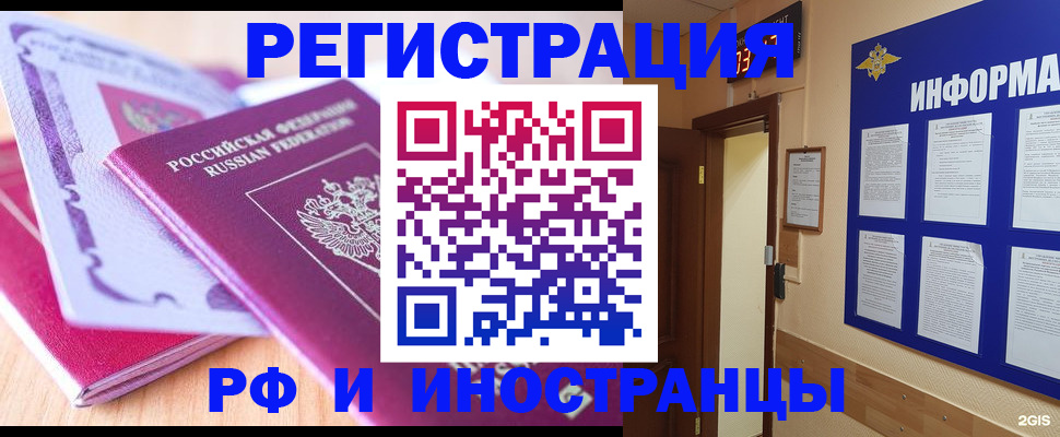 временная регистрация поиск в Набережных Челнах
