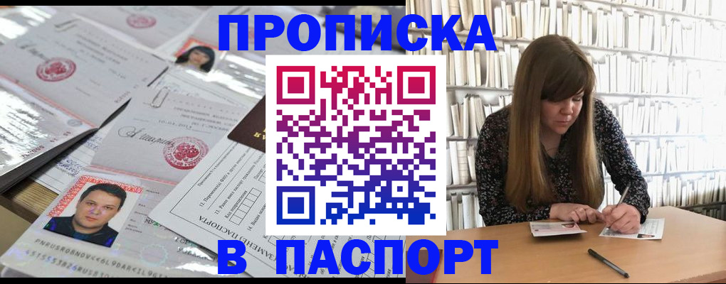 временная регистрация в квартире в Набережных Челнах