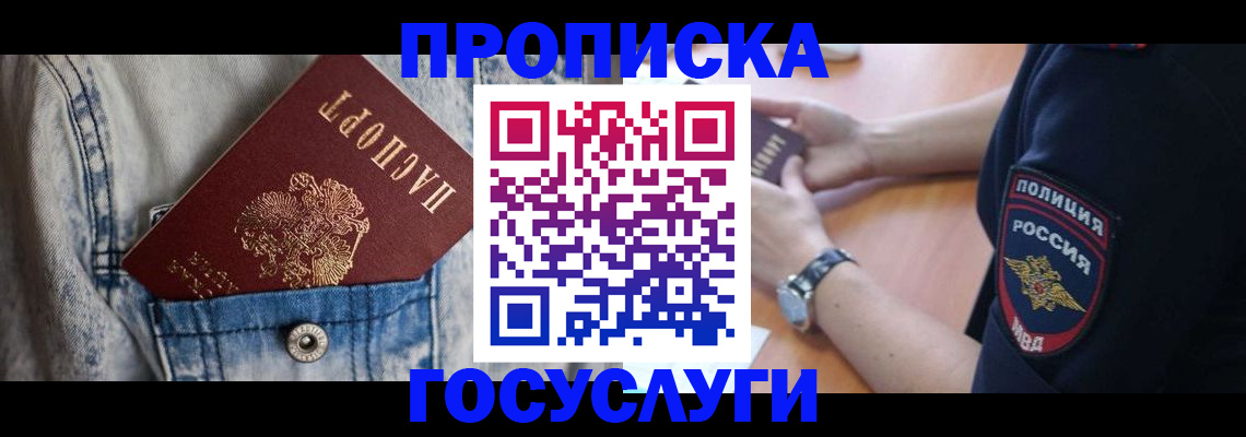 пропишу в квартире в Набережных Челнах