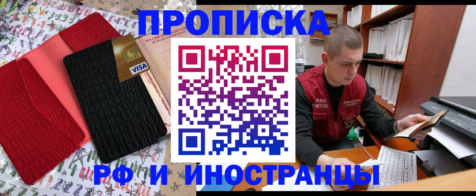 прописка в квартире в Набережных Челнах