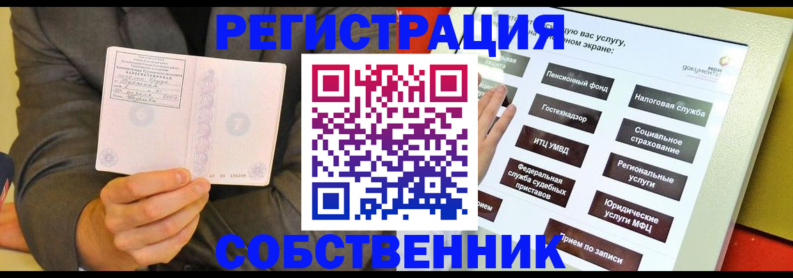 прописка регистрация в Набережных Челнах